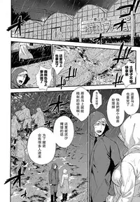 [Kuon Michiyoshi] HUNDRED GAME Ch. 12-14 [Chinese] [樱翼汉化组]