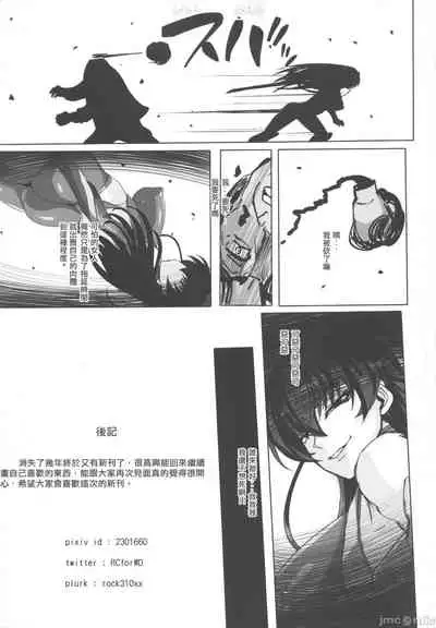 Saikyou Bakunyuu Kouchou no Kimitsu Ninmu