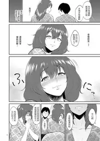 [yogurt (bifidus)] Marie-san to Onsen e - Otonari no Kyonyuu Onee-san to Kazokuburo de... [Chinese] [Digital]