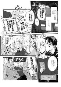(Hyousou Strast) [Morokoshi Batake (Conpota-ju)] Koibito ga 12-sai!? (Yuri!!! on ICE)