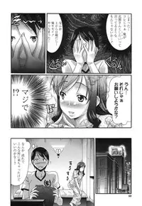 [Hiro Kazuki] Pure Love Doki Para