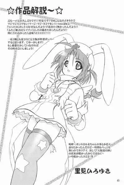 (SC28) [RIRO LAND (Kuuya, Satomi Hiroyuki)] HEAVY GAUGE 00 SUNSHINE CREATION 28 Tokubetsu-gou (Various)