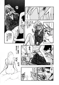 [Emai Komotoda] Mitsu