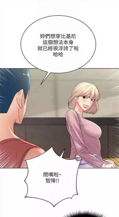 [北鼻 & 逃兵] 超市的漂亮姐姐 1-69 官方中文（連載中）