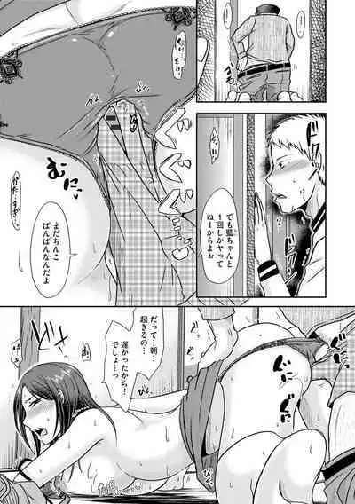 [Kurogane Satsuki] Hitozuma demo Daite mireba [Digital]