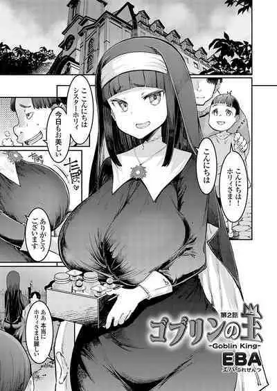 COMIC Grape Vol. 123