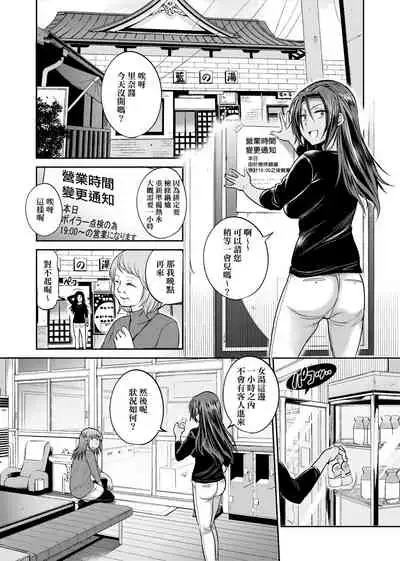 [DISTANCE] Joshi Luck! ~2 Years Later~ 2 | 女子棍球社! ～2 Years Later～ 2 [Chinese] [Digital]