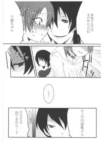 (C71) [French letter (Fujisaki Hikari)] chrysalises (GuitarFreaks & DrumMania)