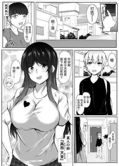 [Ishi Kenpi (Issi-13)] Nee-Chan to Furo Haitteru? (2)【小Y个人汉化】