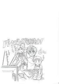 [Leaz Koubou (Oujano Kaze)] Lat Mai de Valentine (Super Robot Wars)