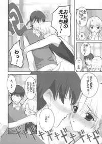 (C67) [Yume yori Suteki na (Kusaka Souji)] Queen (Sister Princess)