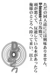 (C70) [D-heaven (Amanogami Dai)] Suzumiya Haruhi no iji (The Melancholy of Haruhi Suzumiya)