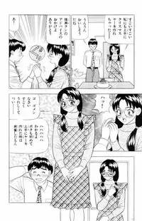 [Yamada Kousuke] Tameshita Girl Vol 6 (End)