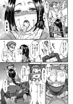 Nikuyoku Zuma wa Sentaku o Machigaeru