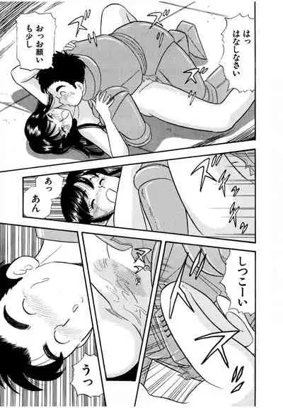 Pheromone legend Vol.1 1-5