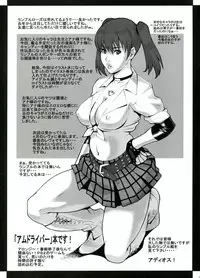 (CSP4) [Hagakure (Lot105)] Junk Rose (Rumble Roses)