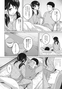 [Fumitsuki Sou] 1LDK+JK Ikinari Doukyo? Micchaku!? Hatsu Ecchi!!? Ch. 1-8