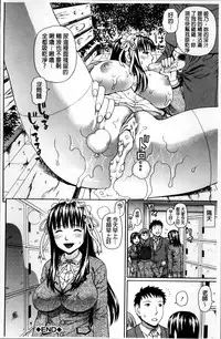 [Dakouin Saburou] Nakadashi Platonic [Chinese]