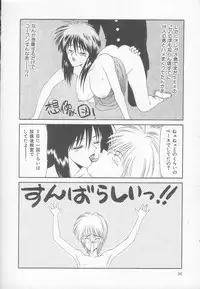 [Ikoma Ippei] Marugoto Okusan!