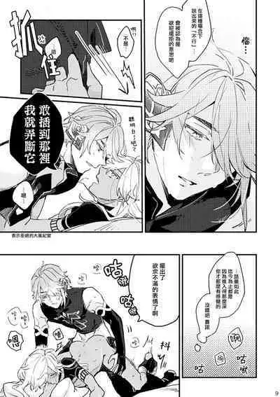 Kyuujitsu made machimashou! | 等到休息日再说吧！