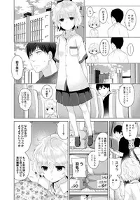 [Shiina] Noraneko Shoujo to no Kurashikata Ch. 1-18
