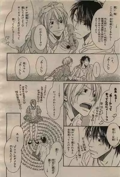 BE・BOY GOLD 2009-06