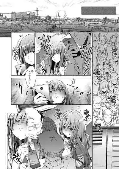 Shuudan Chikan Densha