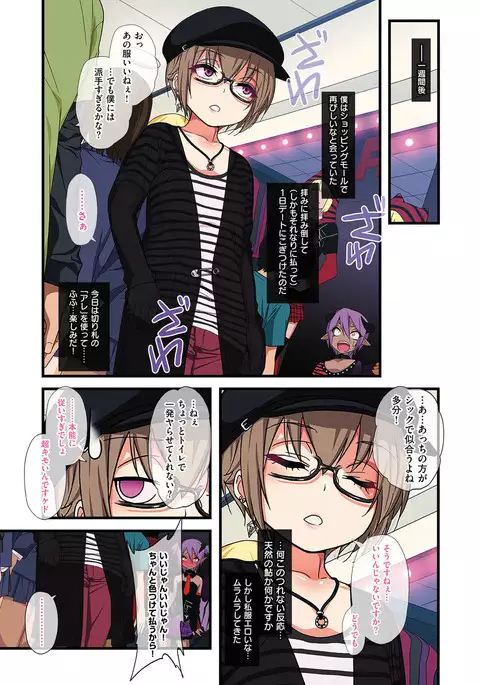 Kawaii Shounen wa Suki desuka?