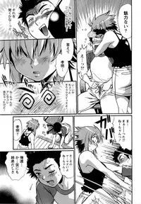 [Manabe Jouji] Kuikomi wo Naoshiteru Hima wa Nai! Vol. 2