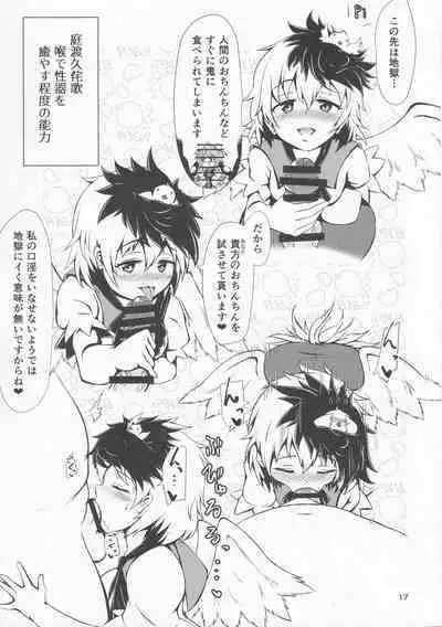 Gensoukyou Ero Nouryoku-ka Ihen VII Beef or Chicken or Jellyfish?