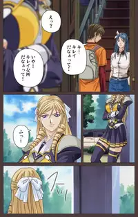 [Kururi Active] [Full Color Seijin Han] DISCIPLINE Daiichiwa Complete Ban [Digital]