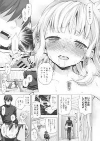 (COMIC1☆11) [Aa Aishiteru (Taishow Tanaka)] Renkinjutsushi ni Oukan o 2 (Granblue Fantasy)