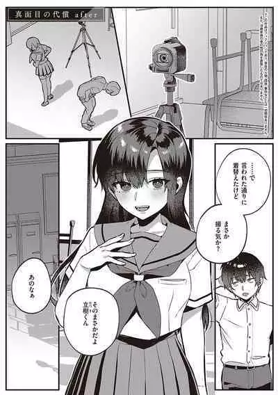 Houkago Immoral - After School Immoral