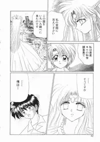 [Kenzaki Mikuri] Planet Explorer