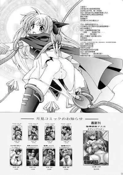 Mahou Shoujo Shokushu de Nanoha