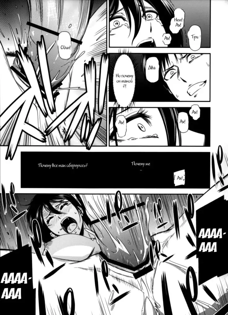 Gekishin Yon | Firing Pin 4