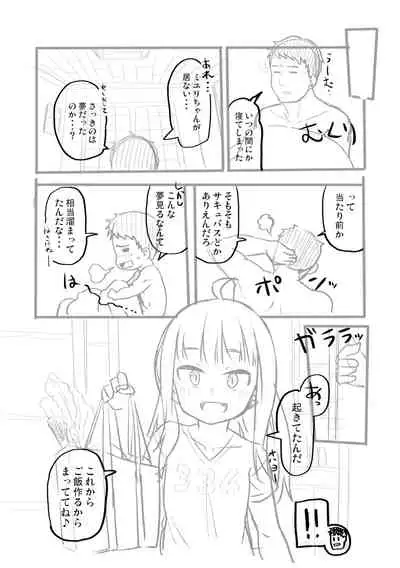 Totsugeki! Anata ga Bangohan