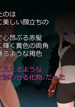 Succubus-san ni Hayasarete Otosarechau!