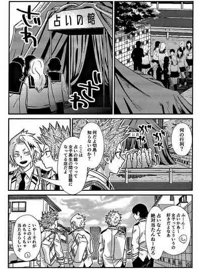 [V Max (Sawatarou)] Ryouomoi Fever (Boku no Hero Academia)