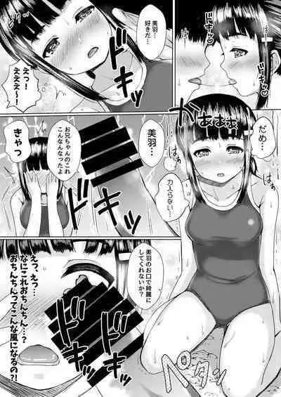 Haitoku no Natsuyasumi