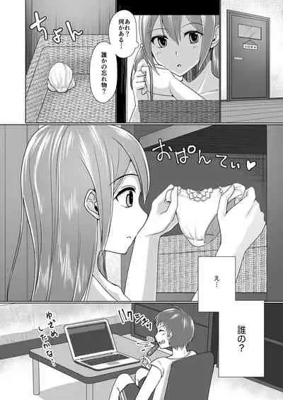 Share House! x Share Penis!!