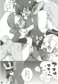 Tsunagaru Seishun Boys!