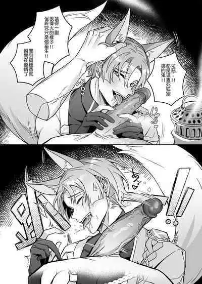 Zen'in ukede īdaro! | 好了啦！全員都是受！