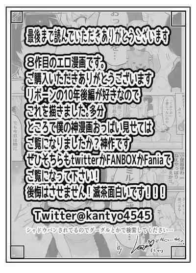 Gal-tachi ni Ijimerarete Ita Boku, Nenrei Taikou Appli de Gyakuten Harem