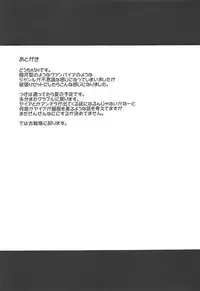 (COMIC1☆13) [MUSA-C (ASH)] Mutsuki-gata Vampire (Azur Lane)