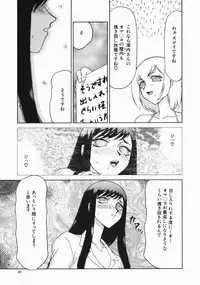 [Taira Hajime] Reijou Ana Kyouko