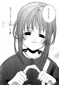 [Mizushima Sorahiko] Lip Service Monster