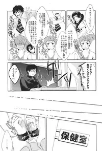 (Ao no Seiiki Lv.2) [Kokecocco (Karaage)] my brother don't pant (Ao no Exorcist)