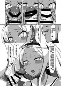 [ParadiseGom (Gorgonzola)] Netorare Hime (Disgaea 3) [Chinese] [無邪気漢化組] [Digital]