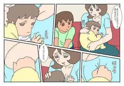 [Rakugaki] Makoto-kun Tomodachi no Okaa-san Sono 1